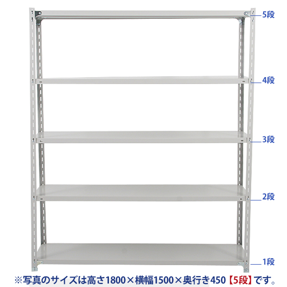 軽量スチールラック（アングルスチール棚）120kg】 H2100×W1500×D600