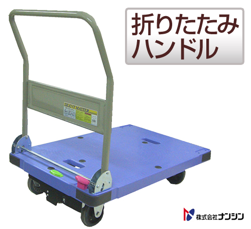 台車耐荷重300kg 特許取得【台車】DSK-301B2 ブルー（折りたたみ可能