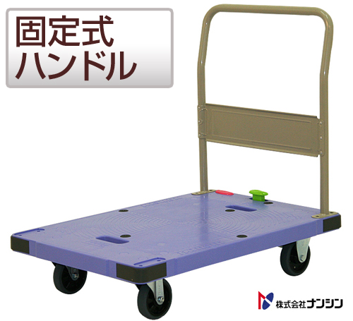 台車耐荷重300kg【台車】DSK-302B2（ハンドル固定式）スペシャル