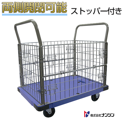 台車耐荷重300kg 台車 Dsk 306b ストッパー付き メッシュカゴ付き 両袖ハンドル固定式 スチール棚 スチールラック通販 スチールラボ