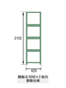 スチール棚 【中量スチール棚（スチールラック）300kg】 H2100×W1800