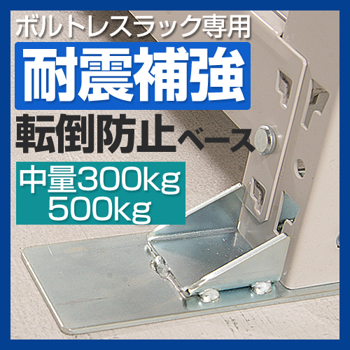 スチール棚 【中量スチール棚（スチールラック）500kg】 H2100×W1800