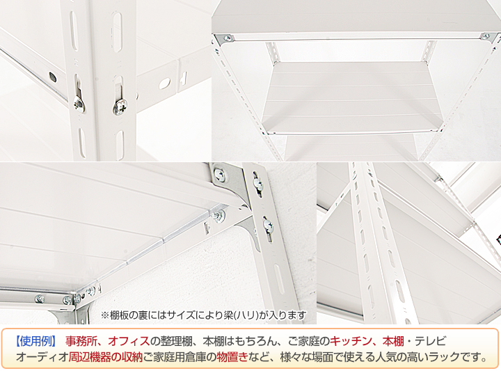 スチールラック　スチール棚