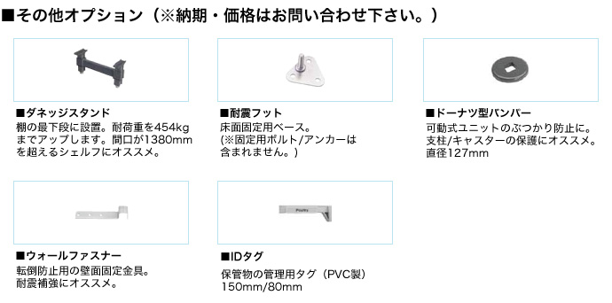 エレメンツシリーズオプション