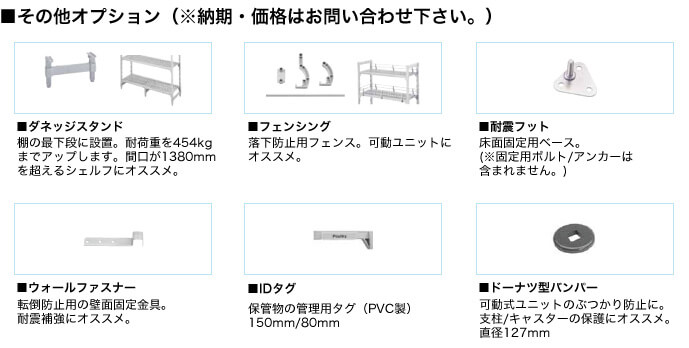 プレミアムシリーズオプション