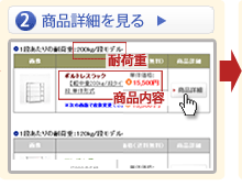 スチールラック 商品詳細を見る