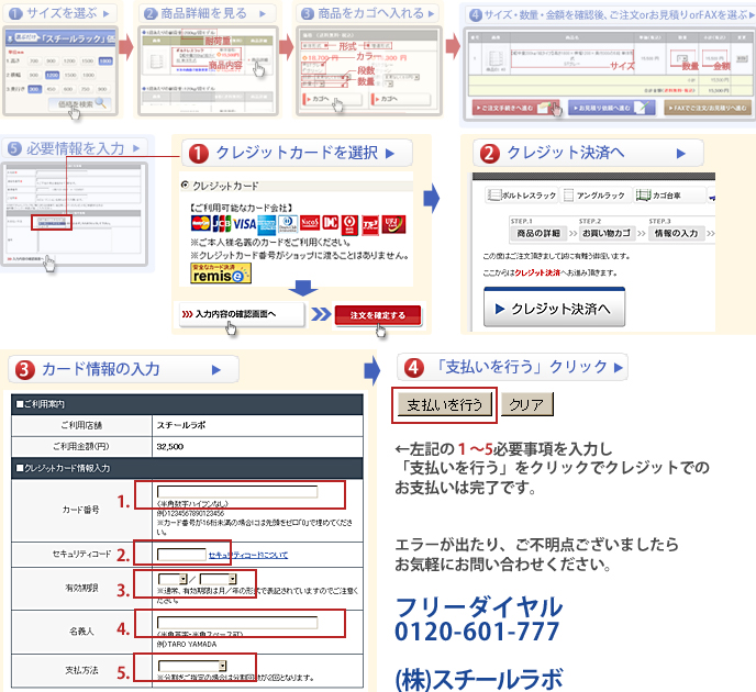 スチールラック サイズを選ぶ
