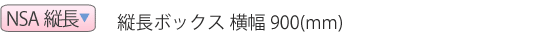 区分棚