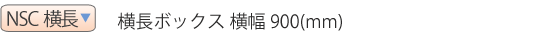 区分棚