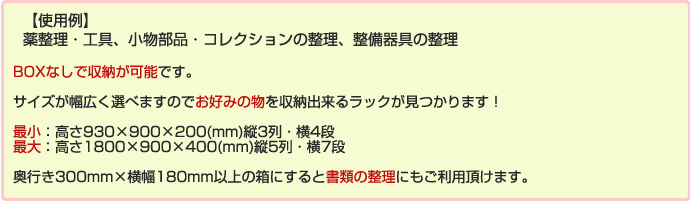 完成品をお届け