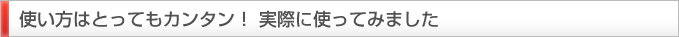 ハンドリフトを実際に使ってみました