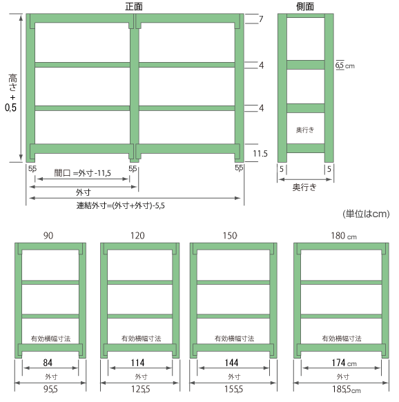 軽中量120kg/段タイプ　外寸図