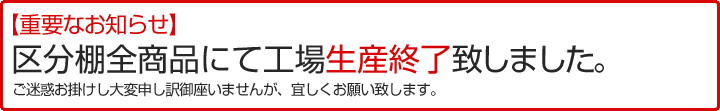 販売終了