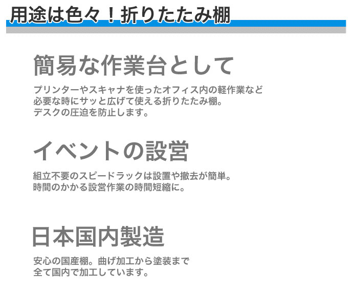 折りたたみスチールラック　送料無料