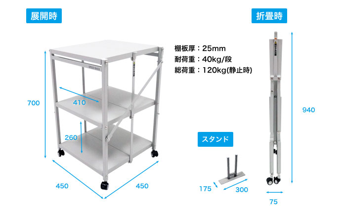 折りたたみスチールラック　送料無料