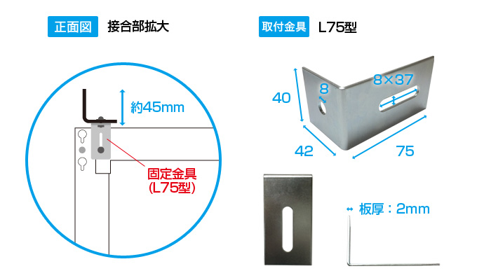 耐震補強　天つなぎ　スチールラック