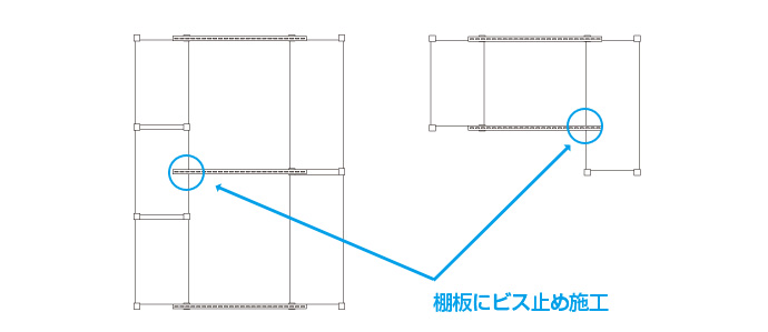 耐震補強　天つなぎ　スチールラック