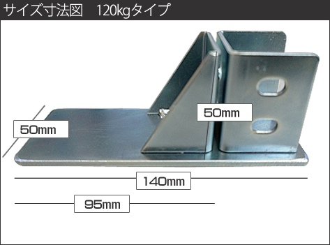 転倒防止ベース