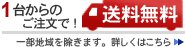 スチール棚 全商品送料無料