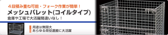 【送料無料】ボルトレススチールラック